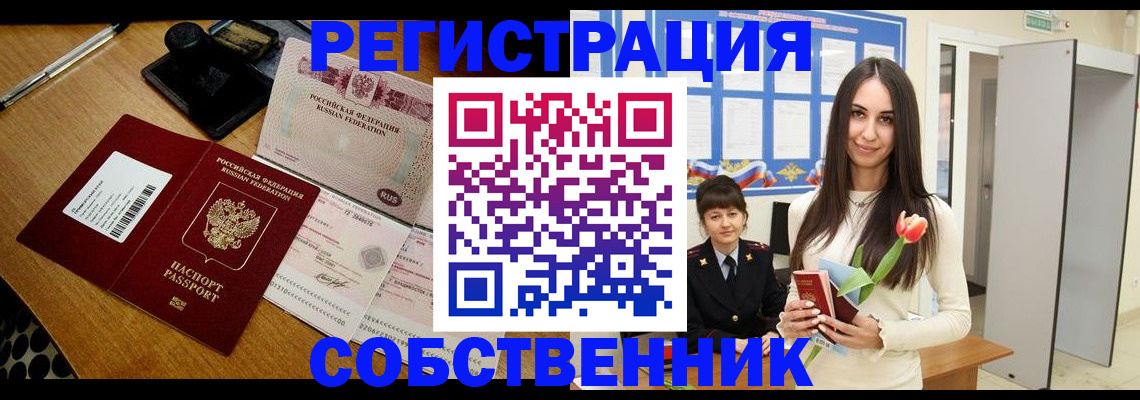 временная регистрация госуслуги в Закаменске