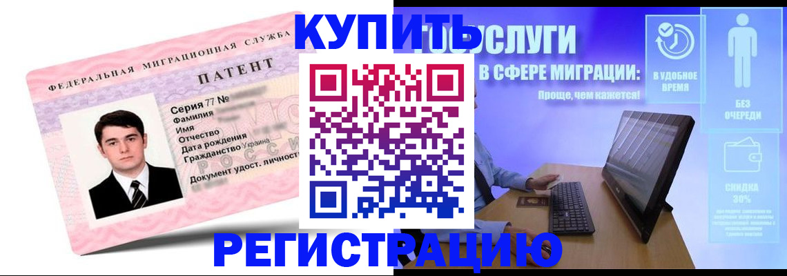 прописка регистрация в Закаменске