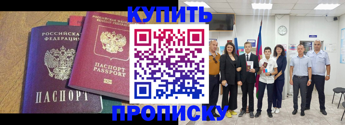 где прописаться в Закаменске