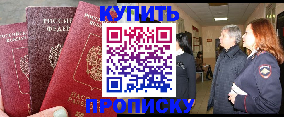 временная регистрация адрес в Закаменске