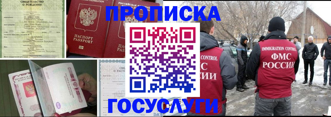 прописка для кредита в Закаменске