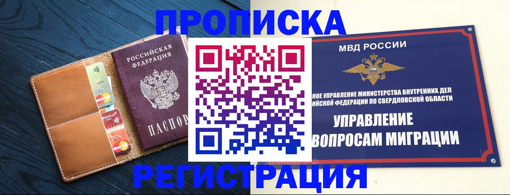 временная регистрация госуслуги в Закаменске